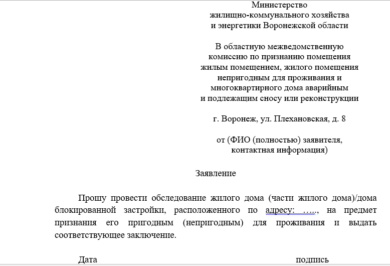 Об обследовании помещений для распоряжения средствами мат. капитала.